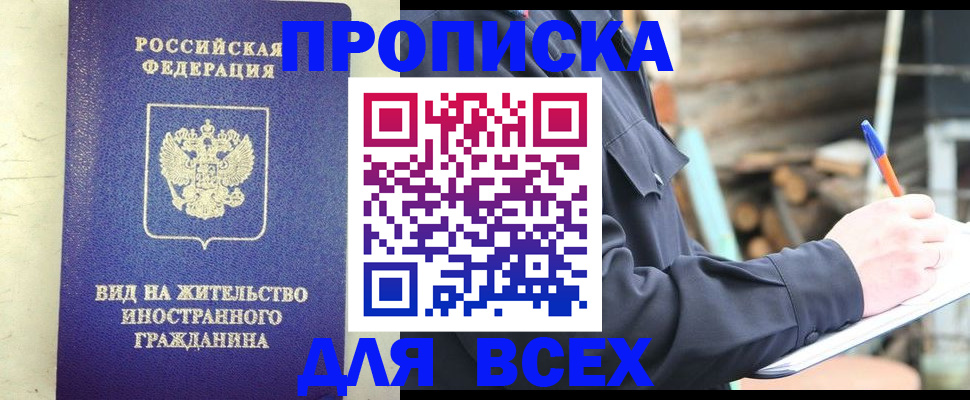 временная регистрация недорого в Кашире