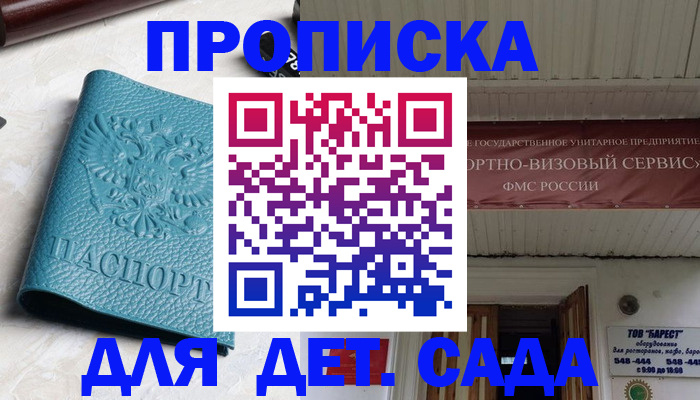 временная регистрация для всех в Кашире