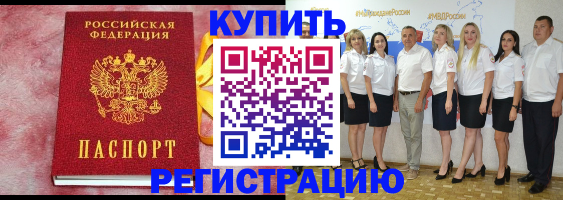 прописка ребенка в Кашире